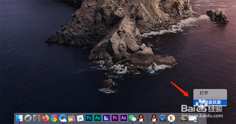 苹果电脑怎样清倒废纸篓？