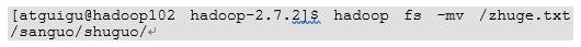 HDFS的Shell操作的常用命令
