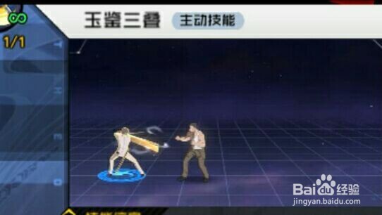 一人之下幽月怎么搭配技能?