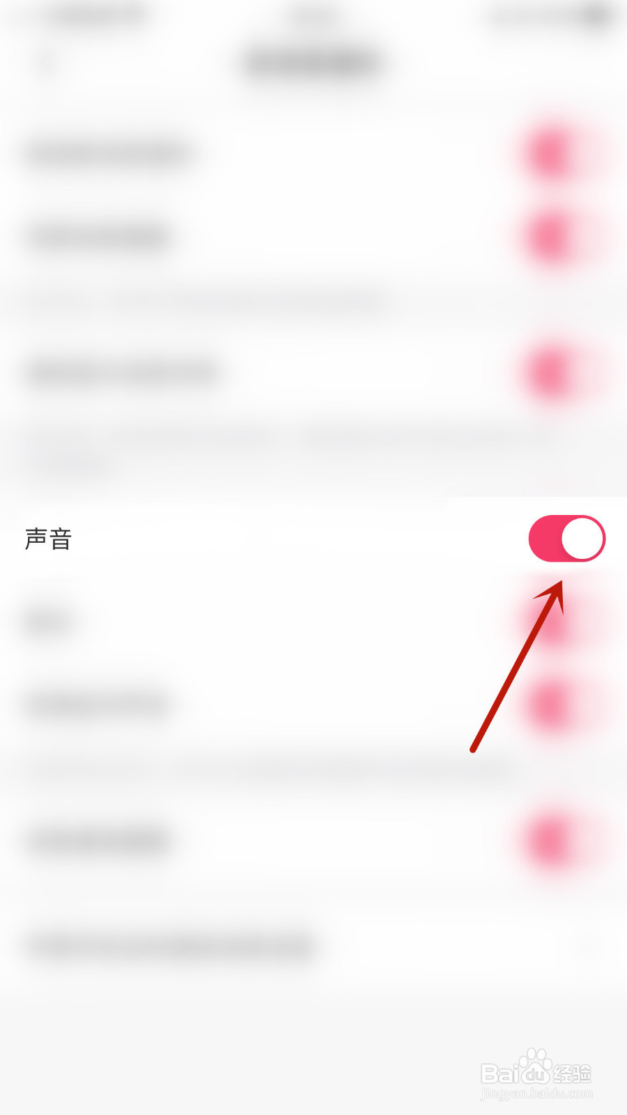 如何关停牵寻声音提醒