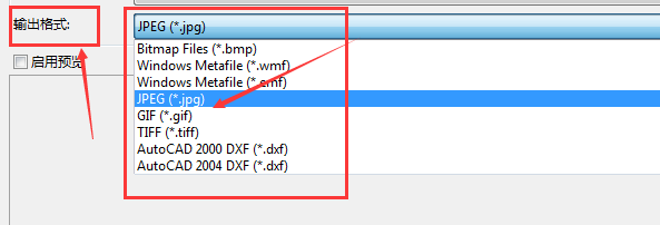CAD文件该怎样转换成JPG