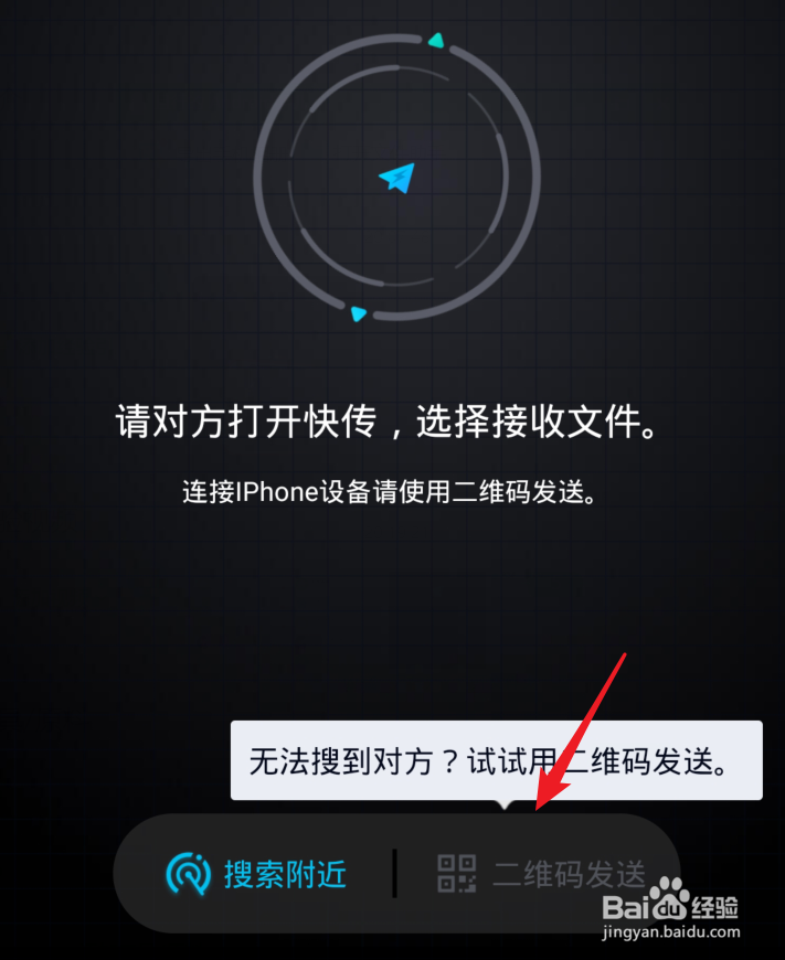 QQ面对面快传怎么用