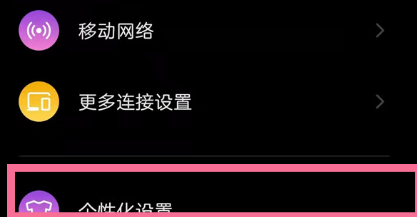 努比亚z40spro设置桌面动画速度方法介绍