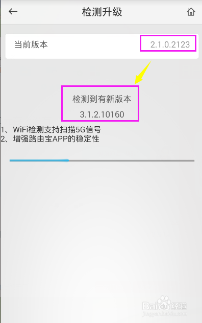 怎样升级优酷路由宝APP