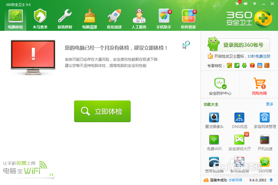 如何增加电脑开机速度和运行速度