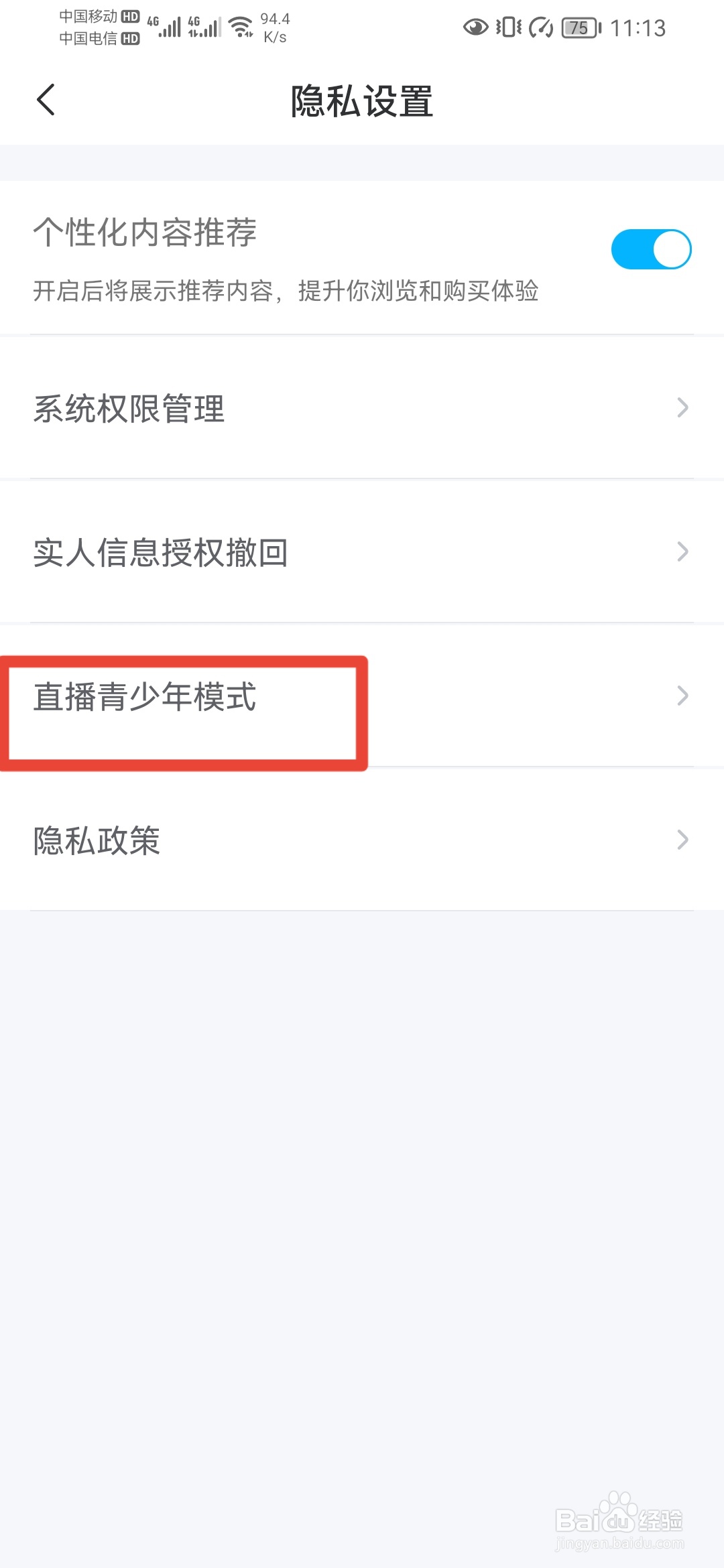 交易猫如何开启青少年模式