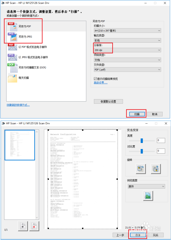 HP LaserJet M126nw 无线连接无法扫描怎么办