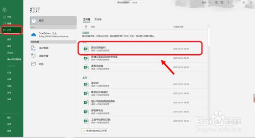 圆台的侧面积公式怎么计算 百度经验 圆台的侧面积公式怎么计算 百度经验