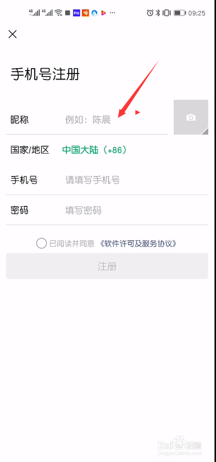 新用户怎么注册微信
