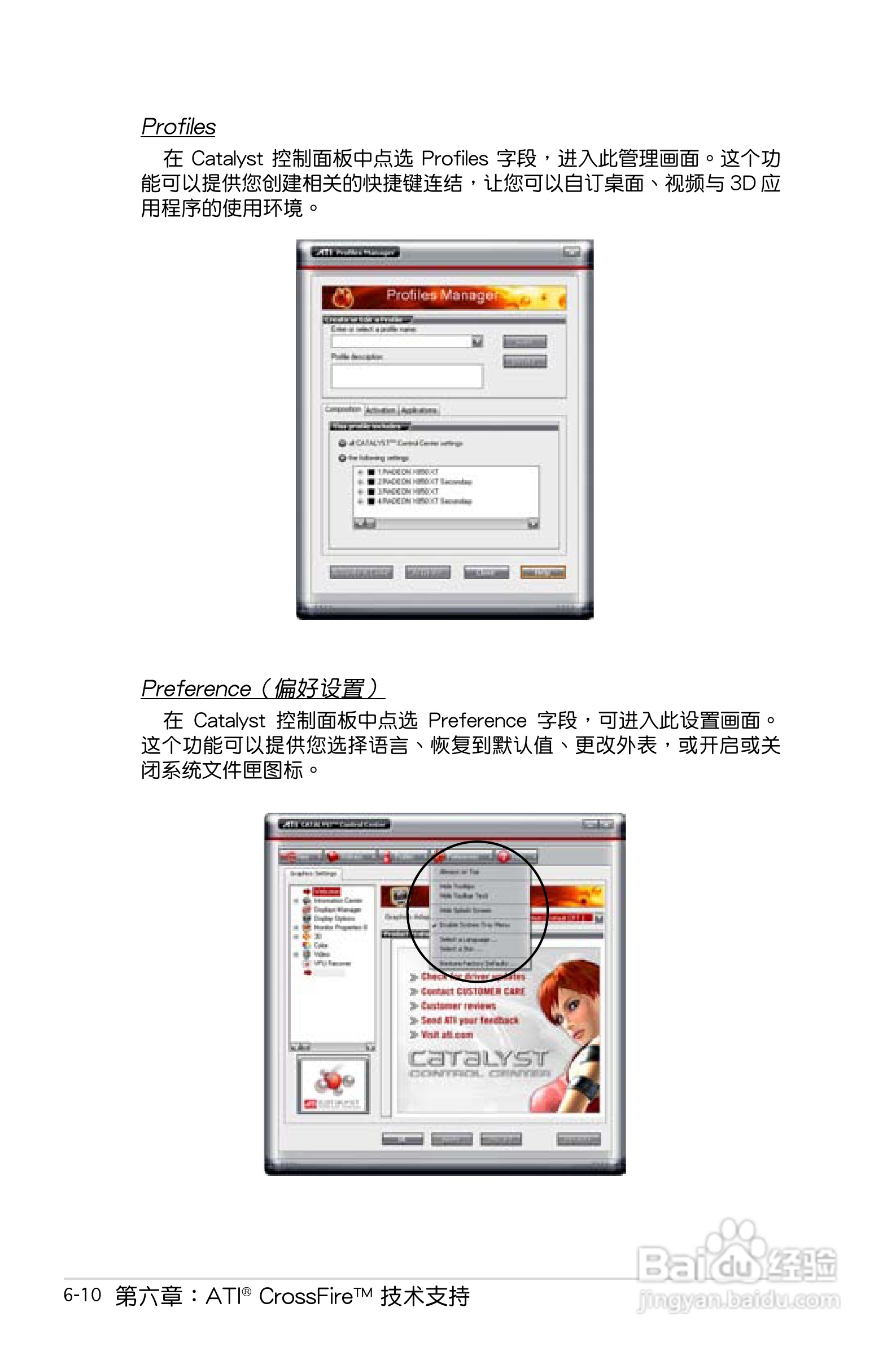 华硕P5E主板使用说明书:[17]