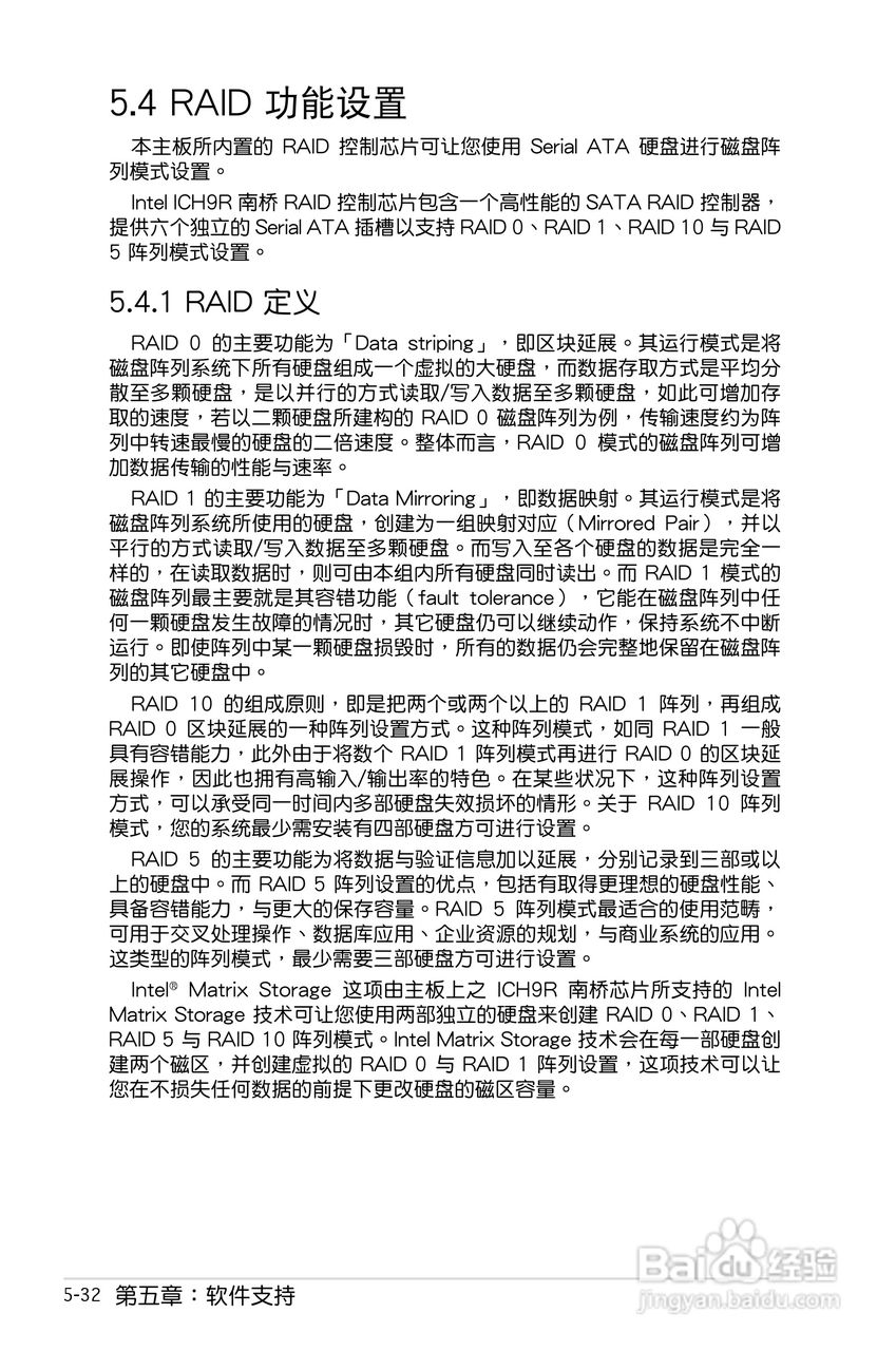 华硕P5E-VM HDMI主板使用手册说明书:[14]