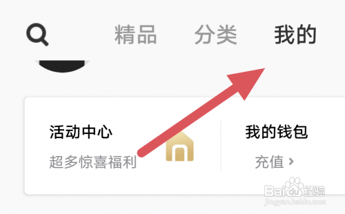 企鹅FM弹幕开关如何开启