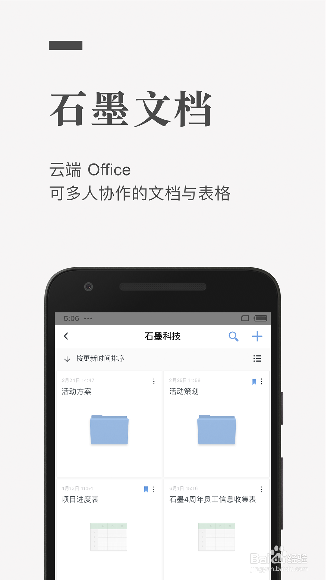 石墨文档怎么打开别人的链接