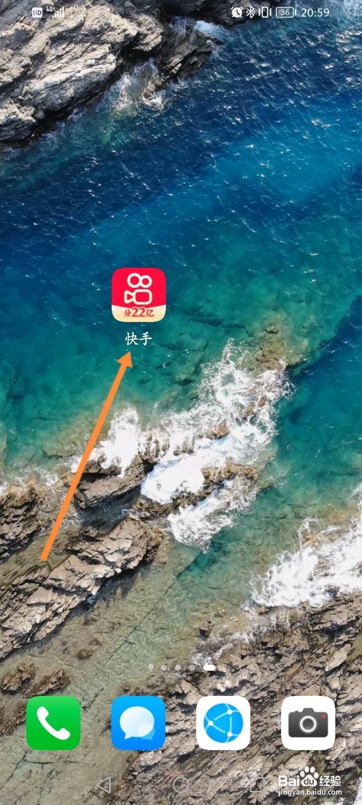 快手怎么查看自己的炮台
