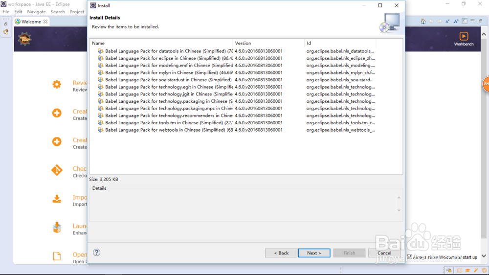 【Eclipse教程】Eclipse汉化