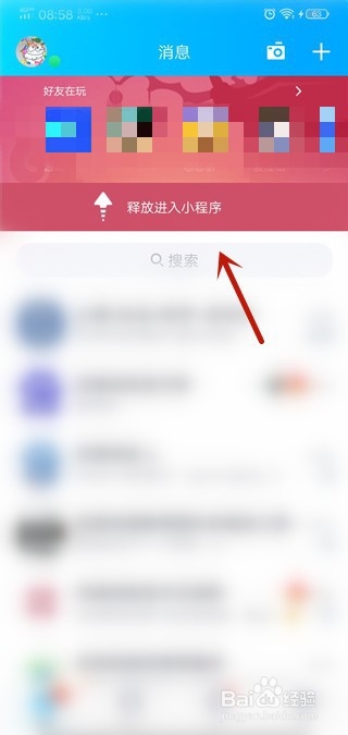 2020QQ过年活动红包在哪进入