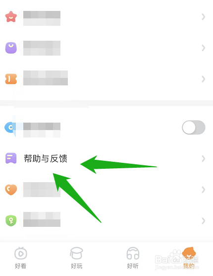 宝宝巴士的在线客服在哪里联系