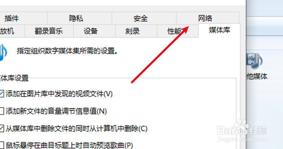 windows media player无法播放该文件格式