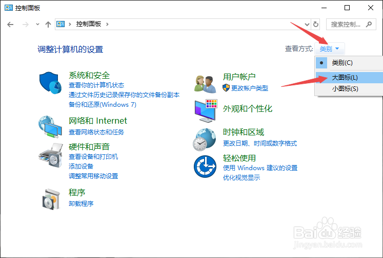 win10字体模糊怎么解决