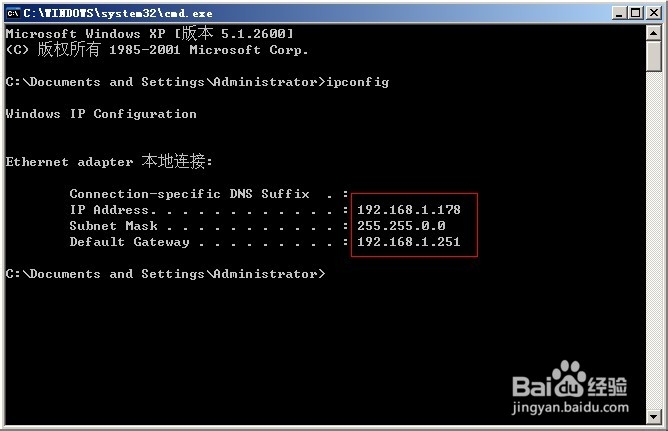 怎样查看和设置自己本机的ip地址(xp篇)