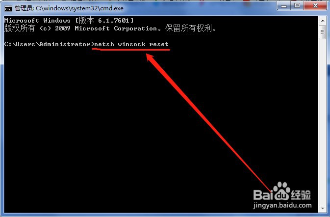 电脑LSP网络错误怎么修复