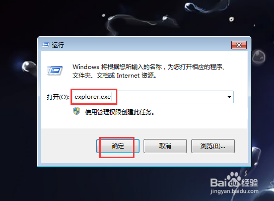 电脑桌面出现黑色方块