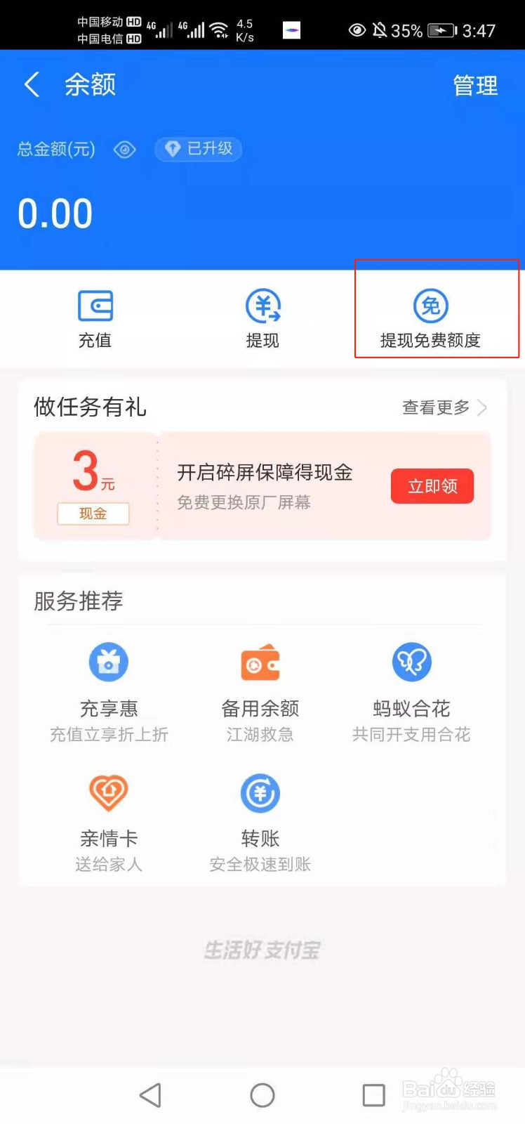 支付宝抽奖规则是什么