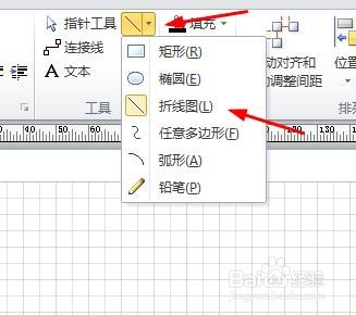 visio如何绘制箭头