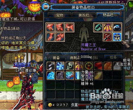 dnf土罐人偶的任务怎么做