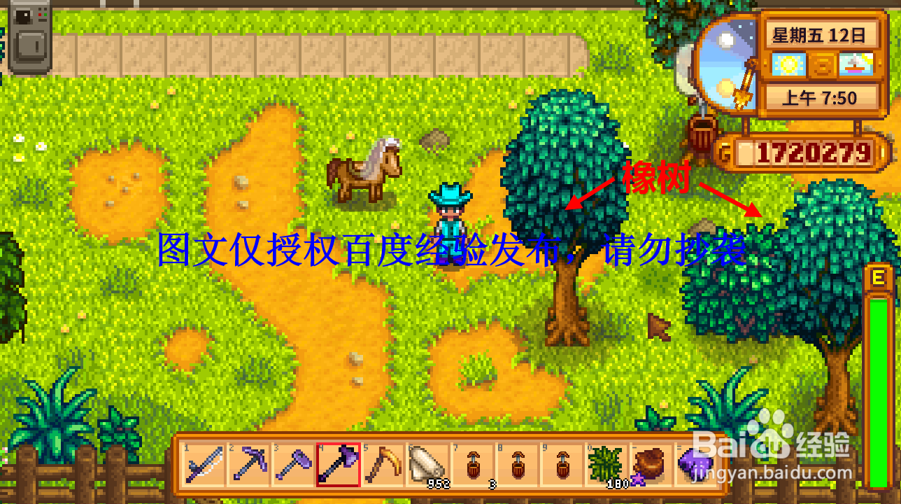 星露谷物语橡树树脂怎么获得