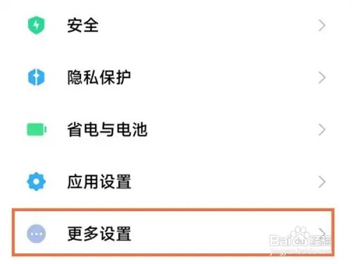 小米12ultra在哪儿设置关闭内存拓展