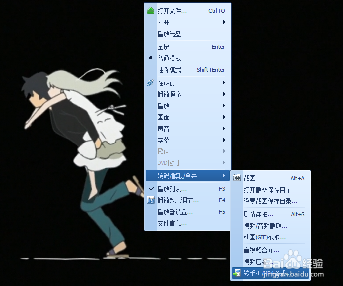 如何把blv文件转换为MKV或者其他格式