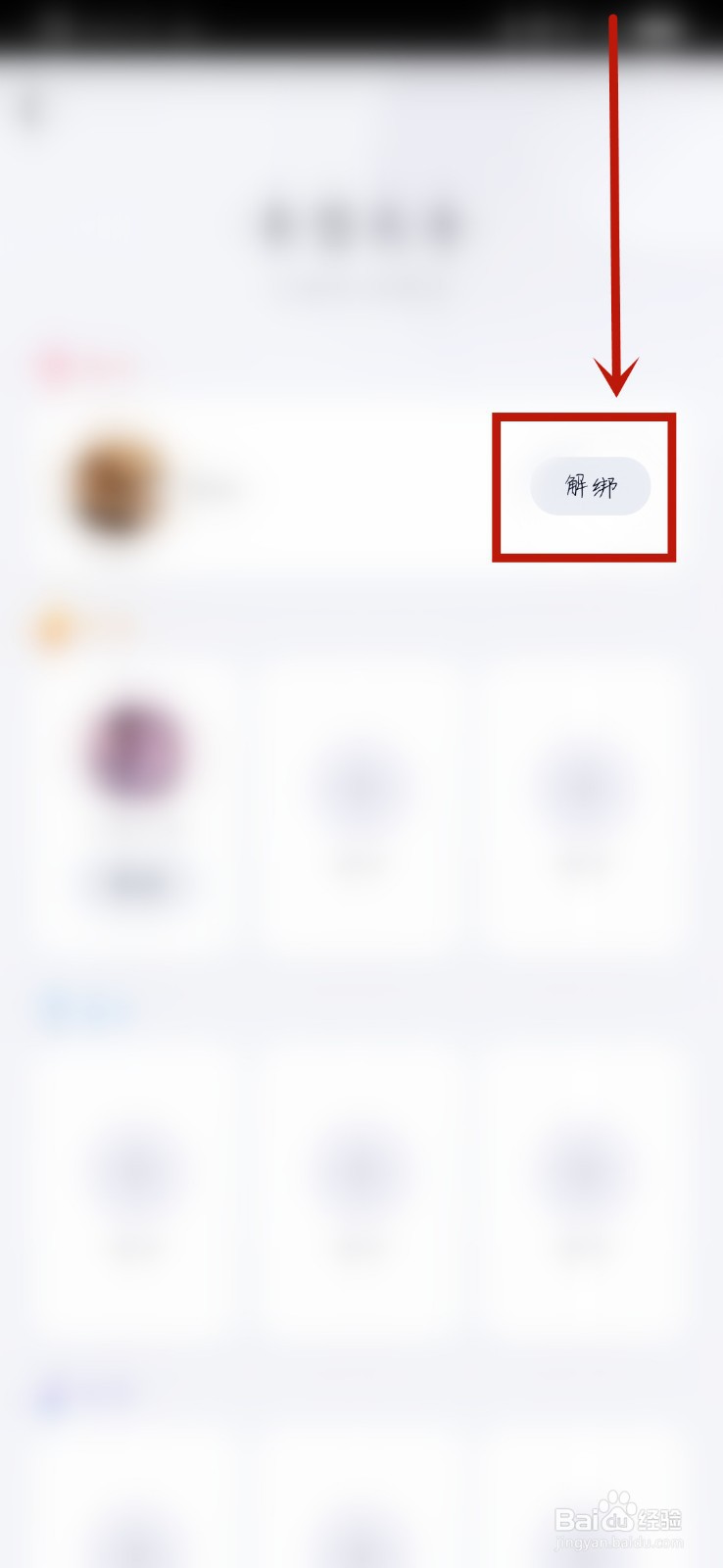 QQ亲密关系如何解除