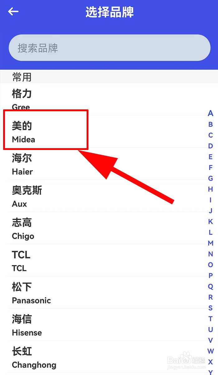 控制空调的手机app