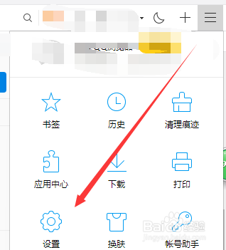 qq浏览器如何更改缓存目录
