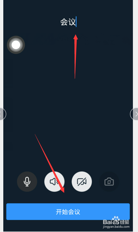 钉钉视频会议怎么关闭麦克风