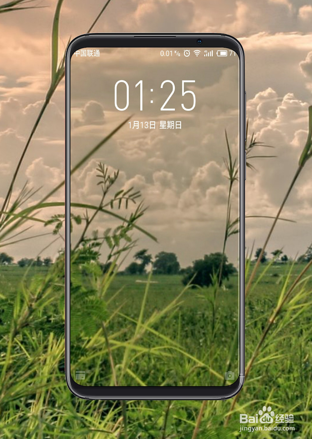 制作只有手机边框的透视图