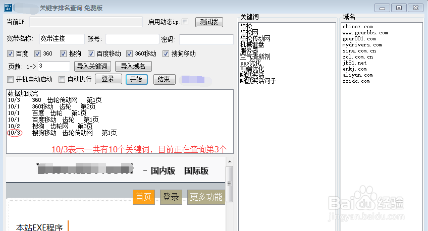 什么工具能快速批量查询排名