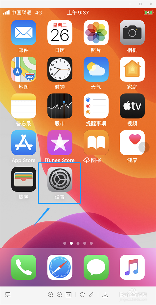 苹果手机熄屏时间设置