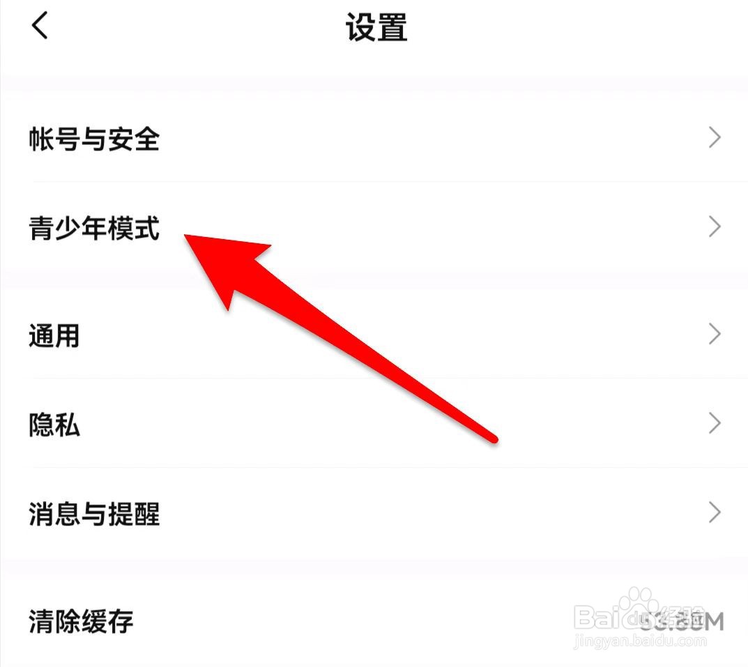 比心如何开启青少年模式