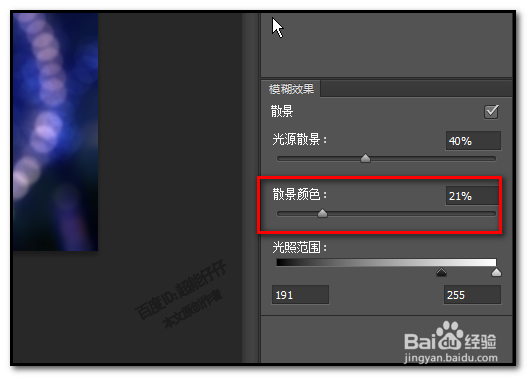 PS中，如何制作灯光模糊光圈的效果