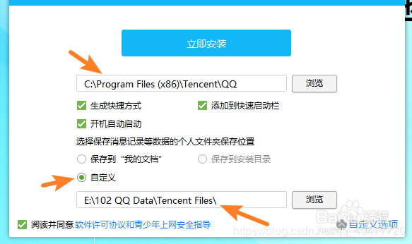 QQ聊天记录恢复迁移，改变QQ个人文件夹保存位置
