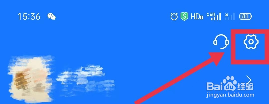 支付宝怎样开启服务通知功能