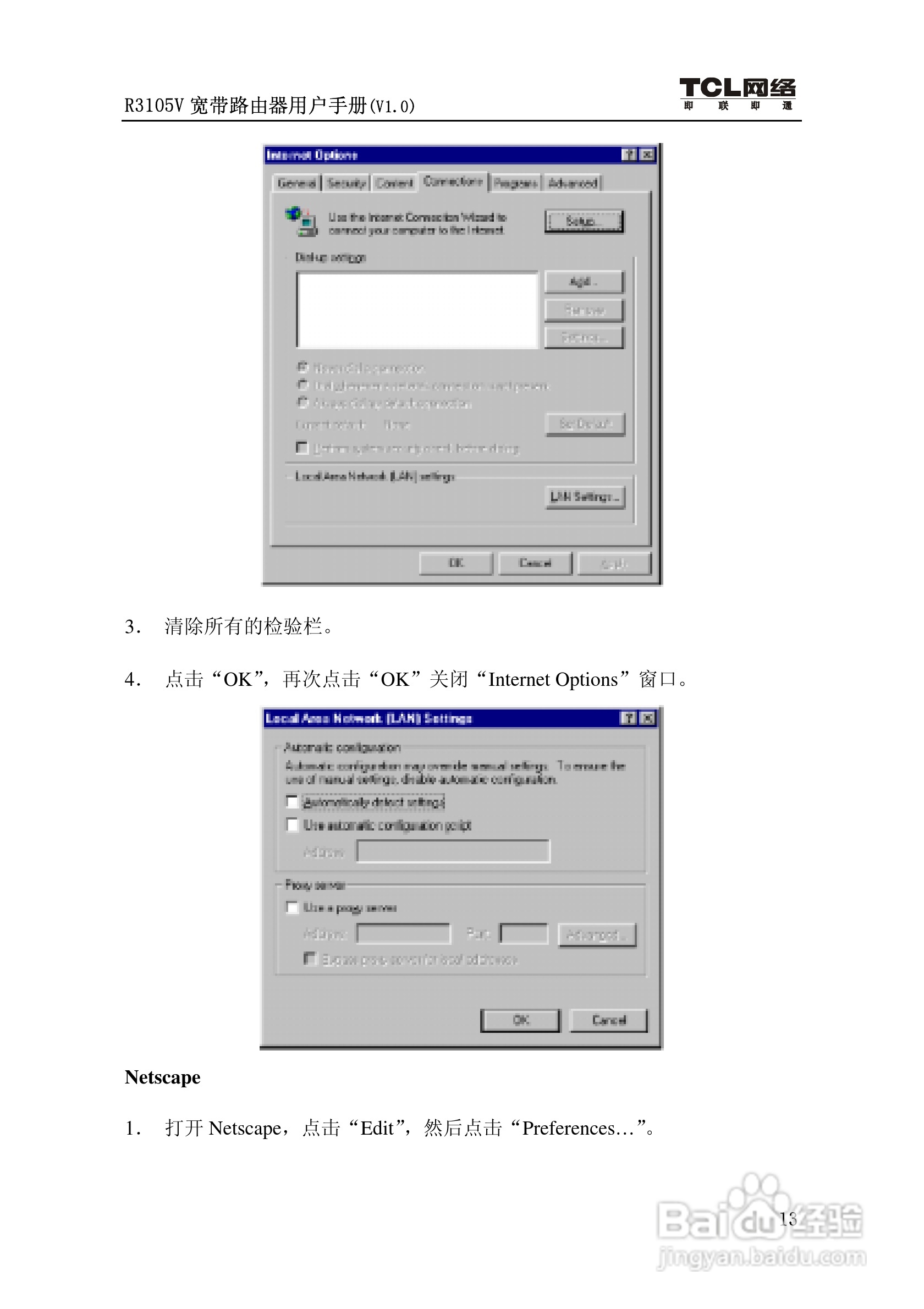 TCL R3105V路由器说明书:[2]