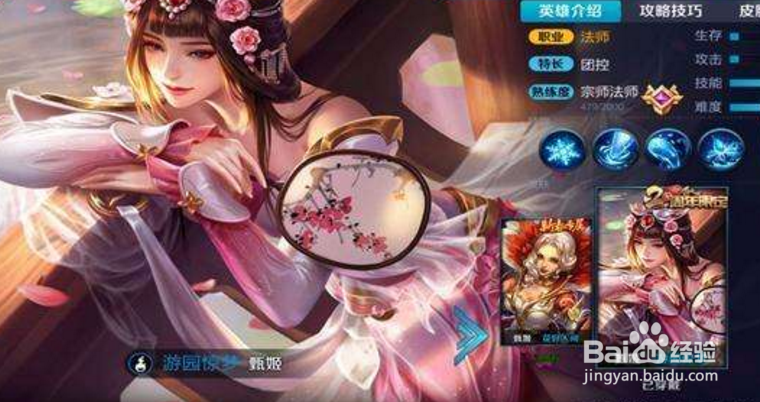 洛神甄姬新手入门攻略