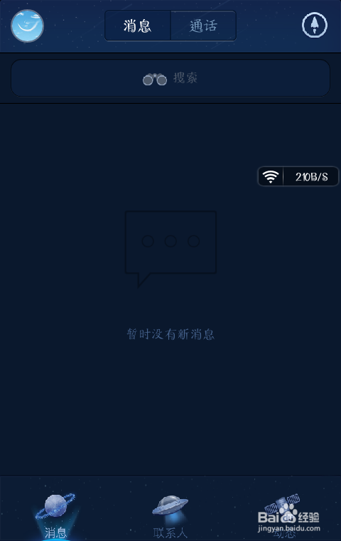 手机qq5.0如何设置夜间模式