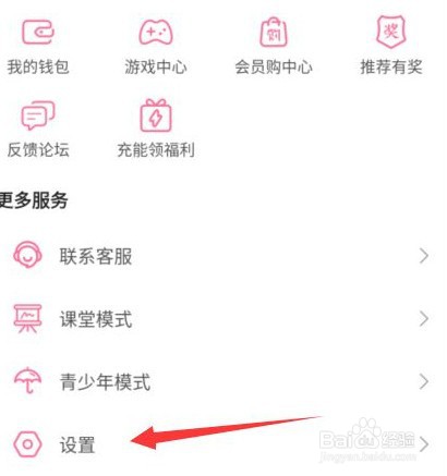 怎么开启哔哩哔哩深色模式