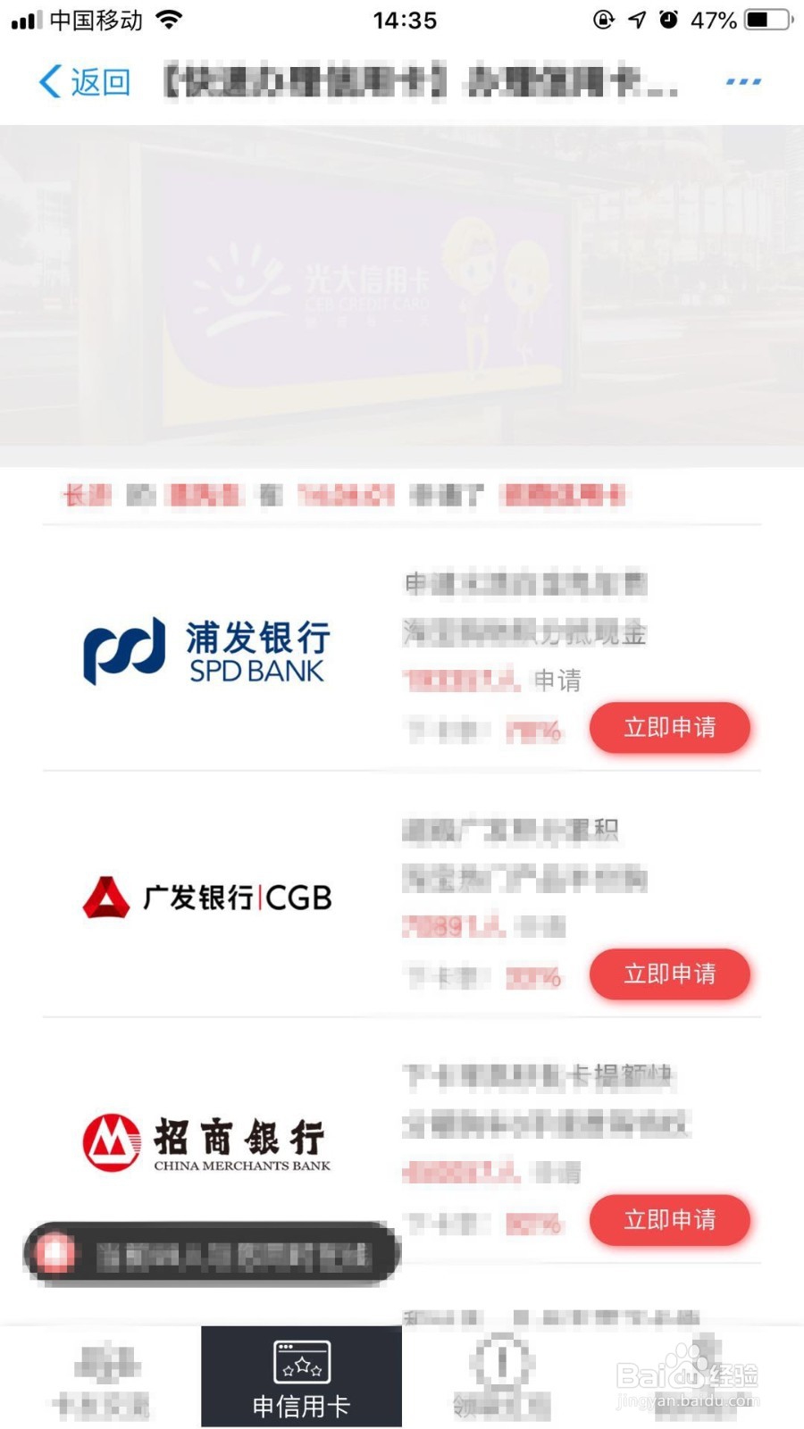 如何利用支付宝在网上申请信用卡