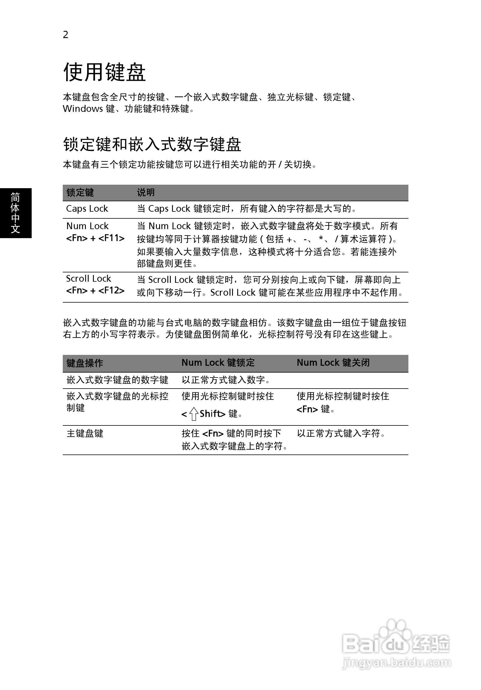 ACER Ferrari One 宏基电脑说明书:[2]