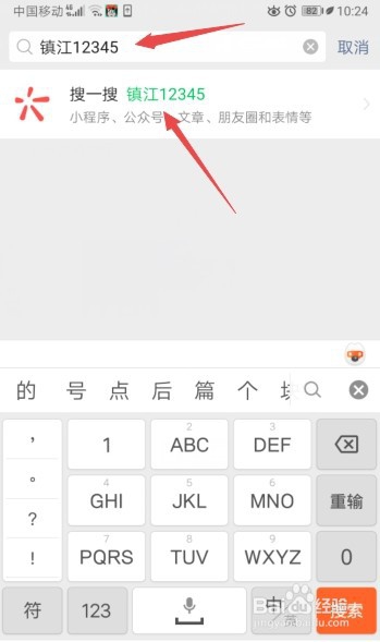 镇江如何预约口罩